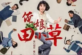 农村圣母剧有多离谱？剧情乱编，女主圣母心泛滥成灾图片