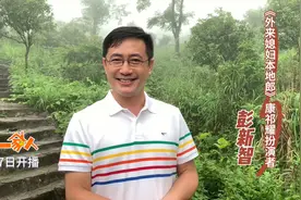 《外来媳妇本地郎》三哥康祈耀（彭新智）为《广清一家人》打call，还说节目好看，一定要支持！图片