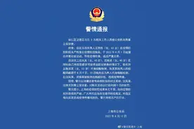 上海徐汇区卫强足浴店3名工作人员被刑事立案侦查图片