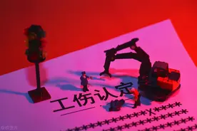 如何认定《工伤保险条例》中的“因工作原因”和“工作场所”？图片