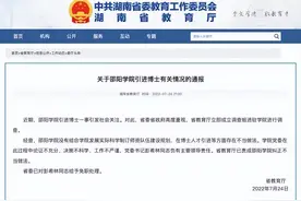 1800万从菲律宾引进23名“哲学博士”，相关责任人免职图片