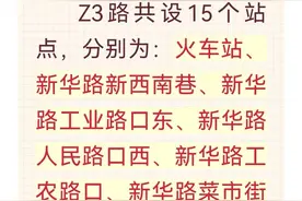7月13日起，南阳公交夜班专线优化图片