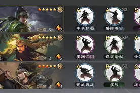 率土之滨：能从S1玩到退游的队伍—蜀步，全变种分析，别用月英图片