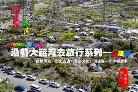 北运河、天穆清真北寺、津门法鼓、大运河系列（北辰篇）图片