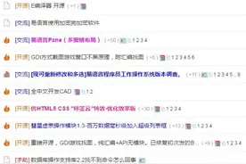 中文编程已发展到这地步，易语言用户超百万，拥有完善的生态图片