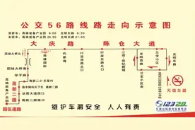 途经团结渭河大桥！宝鸡开通公交56路图片
