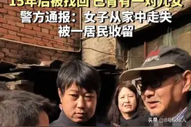 后续！79年女硕士失踪15年被找回：患病原因曝光，父亲脱不了干系图片