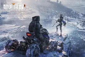 《黎明觉醒：生机》持续优化改进，雪国深渊版本生存体验再升级图片