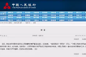 央行辟谣“私印2万亿”背后，陈耀明是谁？图片