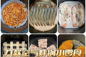 空气炸锅的小零食你都学会了！就不用发愁没零食吃了哦！图片