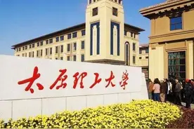 喜报！太原理工大学四名杰出学者上榜2021“中国高被引学者”榜单图片