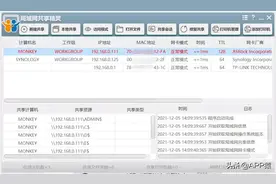 6个完全免费且对你很有帮助的软件图片