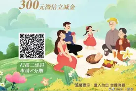 【中银E分期】中国银行福利放送，最高50万元家庭消费备用金！图片