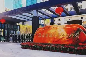 总投资4.76亿，十九中新校区将分两期建设，总工期约两年图片