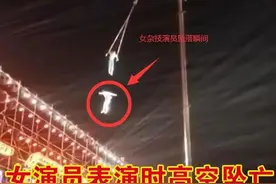 最新消息，女杂技演员高空坠亡，背后隐情让人痛心图片