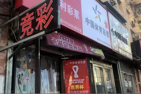 快2023年了，为什么这么麻烦，买彩票还不能手机支付？图片