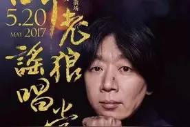 被高晓松提携的老狼，是娱乐圈的情圣，跟初恋30年爱情长跑终结婚图片