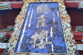登鹳雀楼 白日依山尽 黄河入海流 欲穷千里目 更上一层楼图片