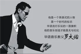 华语乐坛顶级教父罗大佑，一个时代的巨人，却看不清这个时代图片