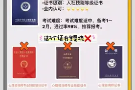 2023年心理咨询师考证指南来啦！最新报考条件已更新~图片