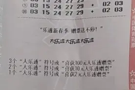 买长票=“长”惊喜+“乐”个透图片