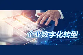 关于企业信息化的一些“大实话”（第一季）图片