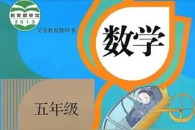 五年级下册数学人教版教材习题参考答案图片