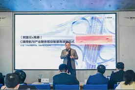 阿里云、高德发布全新车路协同解决方案，助力智慧高速规模化建设图片
