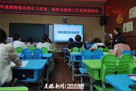 《义务教育课程方案和标准（2022年版）》即将实施，贵州各地组织教师暑期“充电”图片