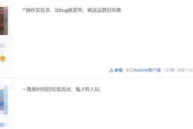 热度变为吐槽，玩家人数一度减少，LOLM开始走起下坡路图片
