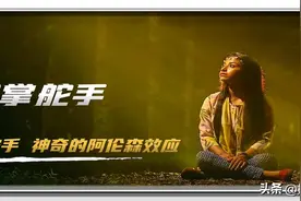心理学：如何让人越来越喜欢你？神奇的阿伦森效应图片