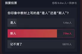 故天将降大任于“是人”还是“斯人”？均有出处图片