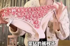 4万多的钻石内裤？杨幂董洁赵今麦下身仅穿miumiu钻石内裤拍照秀美腿，内裤外穿引争议：这一坐肯定屁股痛图片