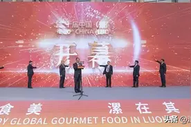 第二十届中国（漯河）食品博览会开幕图片