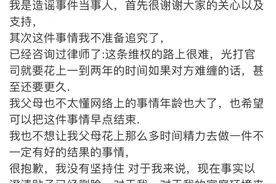 被贴吧盗图造谣女生放弃追究图片