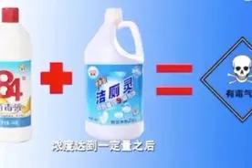 84消毒液+酒精=有毒气体？用家用消毒剂，小心这些安全风险！图片