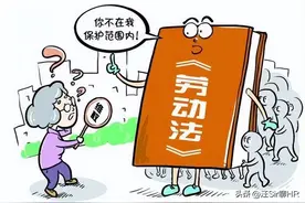 过了退休年龄后继续工作，公司可以随时辞退且不支付补偿吗？图片