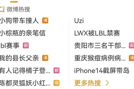 UZI跪讨薪水登上热搜？LOL玩家们都被搞蒙了图片