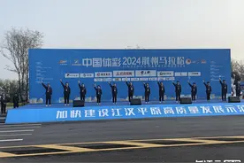 刚刚，2024荆州马拉松鸣枪开跑！图片