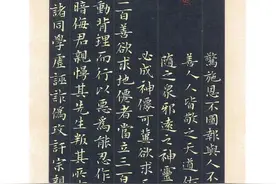 古今第一善书——《太上感应篇》图片