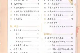 三年级上册语文课堂笔记图片