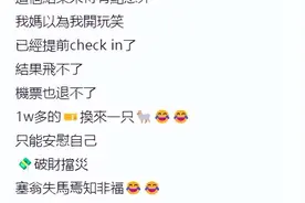 大批华人回国登机前确诊, 机票作废！绿卡出境也被卡2个小时图片