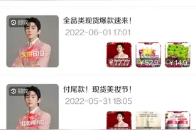 暗潮汹涌。李佳琦直播恐将错过年中大促，损失销售额几百亿图片