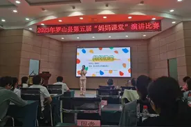 罗山县卫健委举办第五届“妈妈课堂”演讲比赛图片