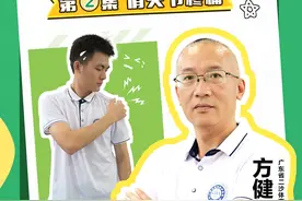 打羽毛球肩膀酸痛？速来了解运动中的常见“痛点”②｜全民爱健身图片