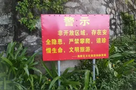 网红打卡点有2人坠崖？官方最新通报图片