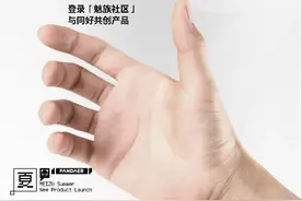 魅族 19在路上？对不起，只是画饼图片