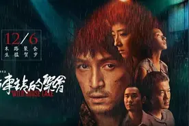 三部国产冷门悬疑犯罪电影 哪一部你连名字都没听过？图片