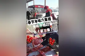 #中卫网上年货节 小时候有没有赶过这样的集市，年味满满！幸福满满！@中卫网上年货节 视频封面