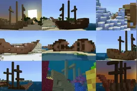 世界六大“沉船”！Minecraft基岩罕见种子，沉船撞上林地府邸图片